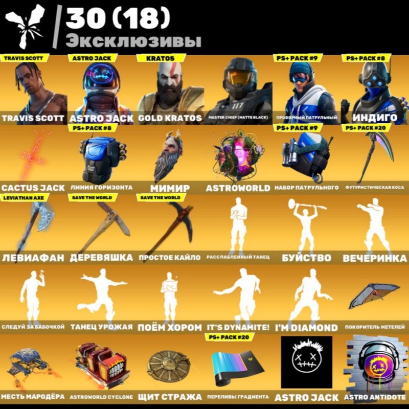 🎨 327 скінів | 🌟 Fortnite акаунт