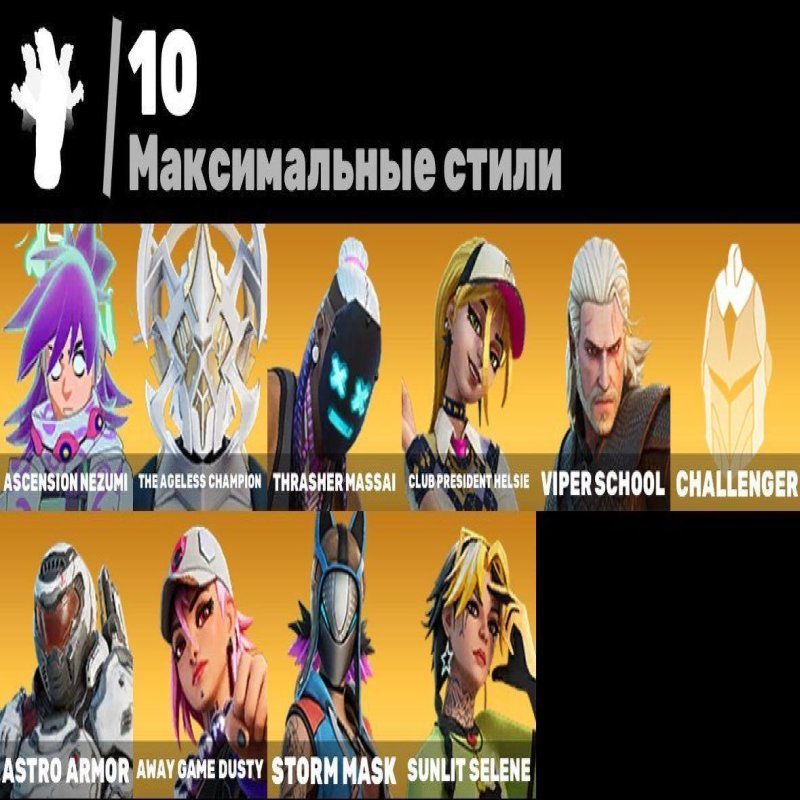 🎨 33 skins | 🌟 Fortnite account