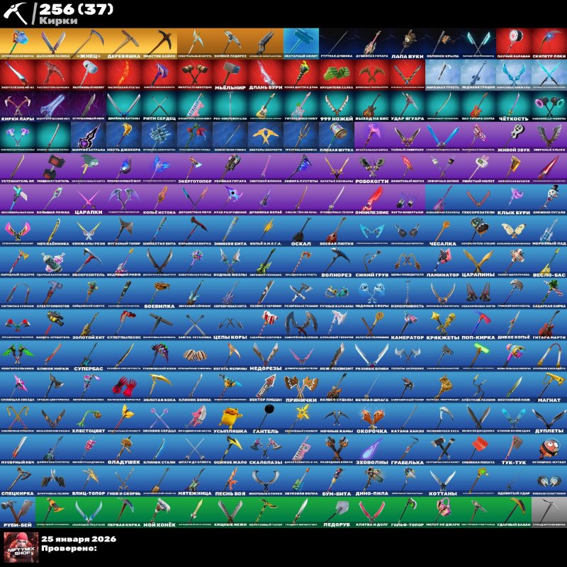 🎨 261 скінів | 🌟 Fortnite акаунт