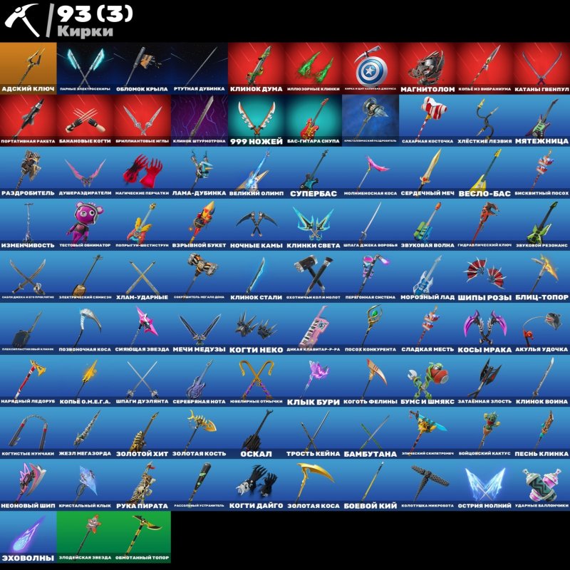 🎨 49 скінів | 🌟 Fortnite акаунт