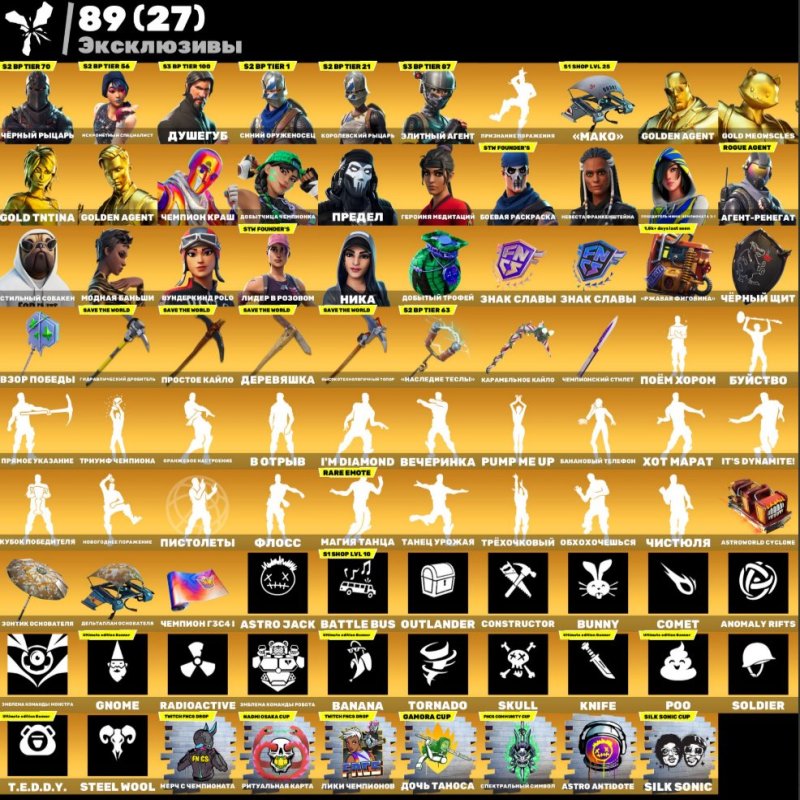 🎨 298 skins | 🌟 Fortnite account