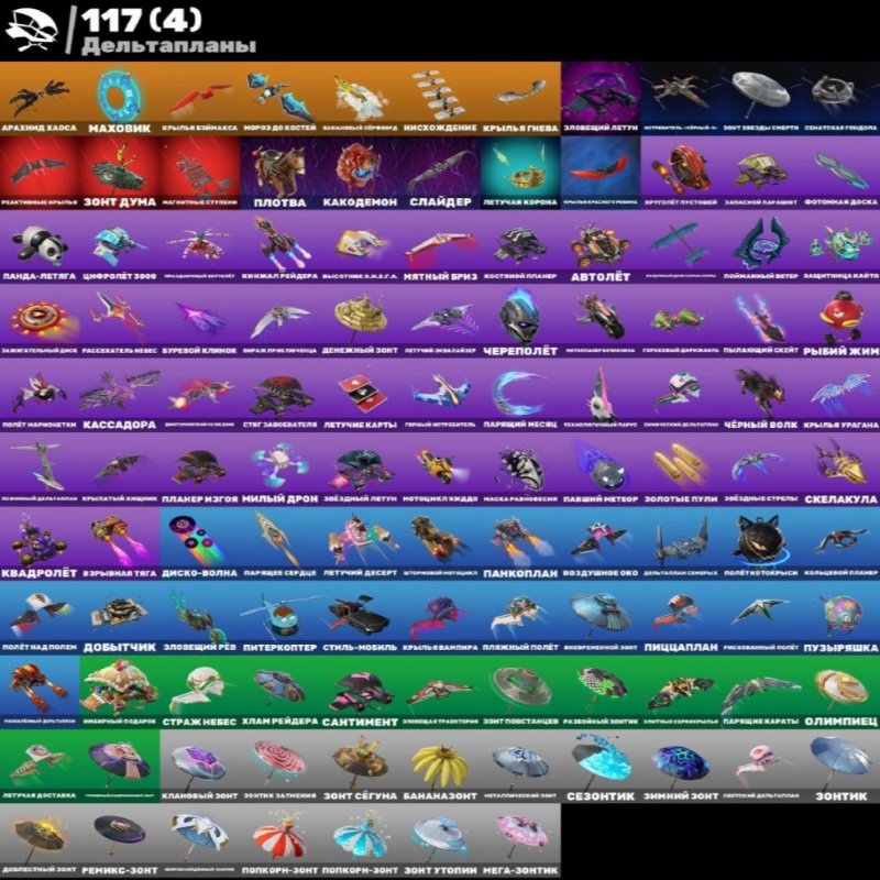 🎨 180 скинов | 🌟 Fortnite аккаунт