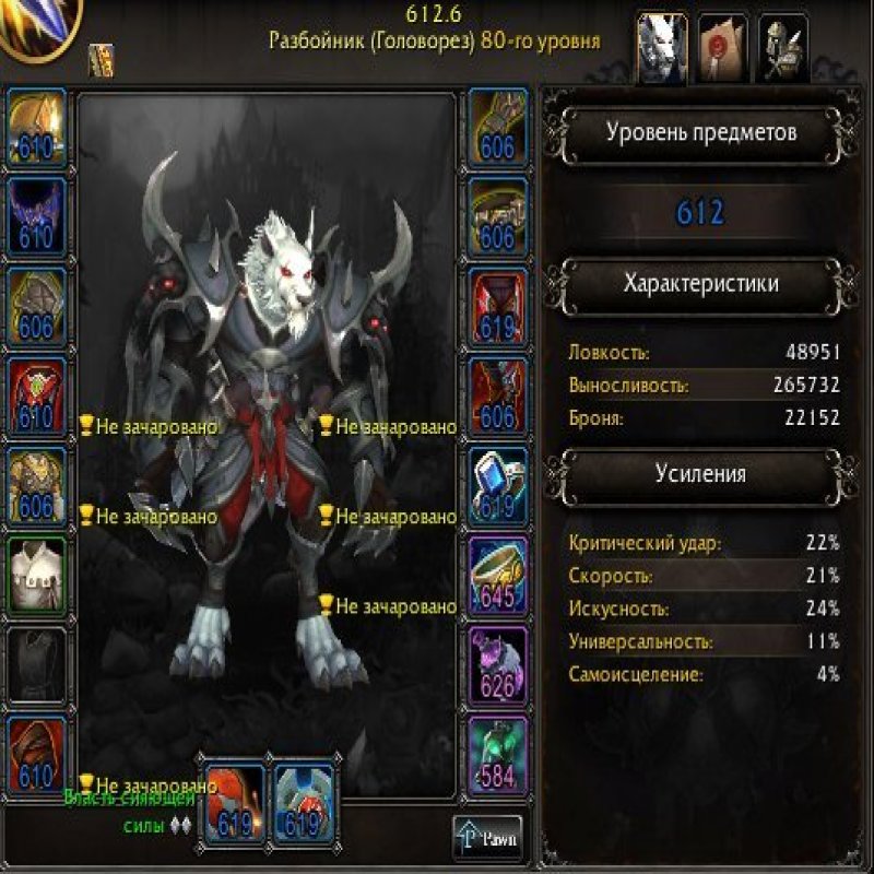 🎮 WoW акаунт | Рівень 80 | Орда | Blackscar