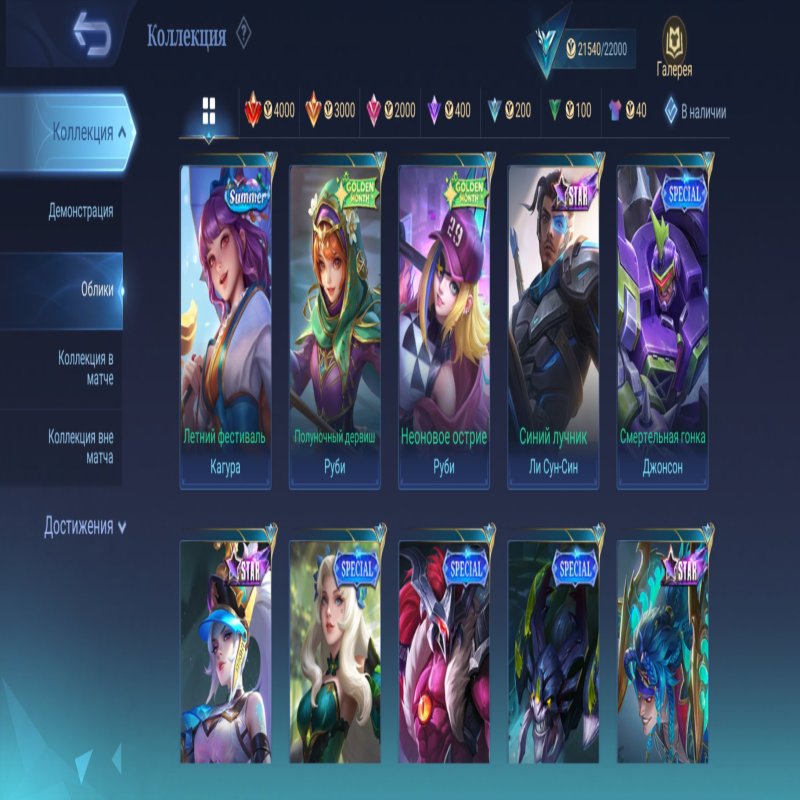 🎮 Mobile Legends акаунт | Епік | 53 героїв | 100 облич