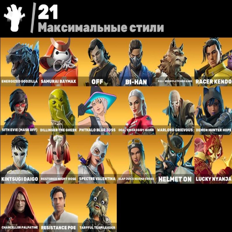 🎨 39 skins | 🌟 Fortnite account