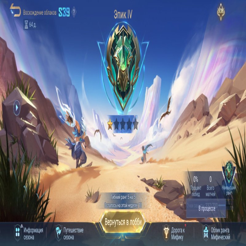 🎮 Mobile Legends акаунт | Епік IV | 55 героїв | 50 облич