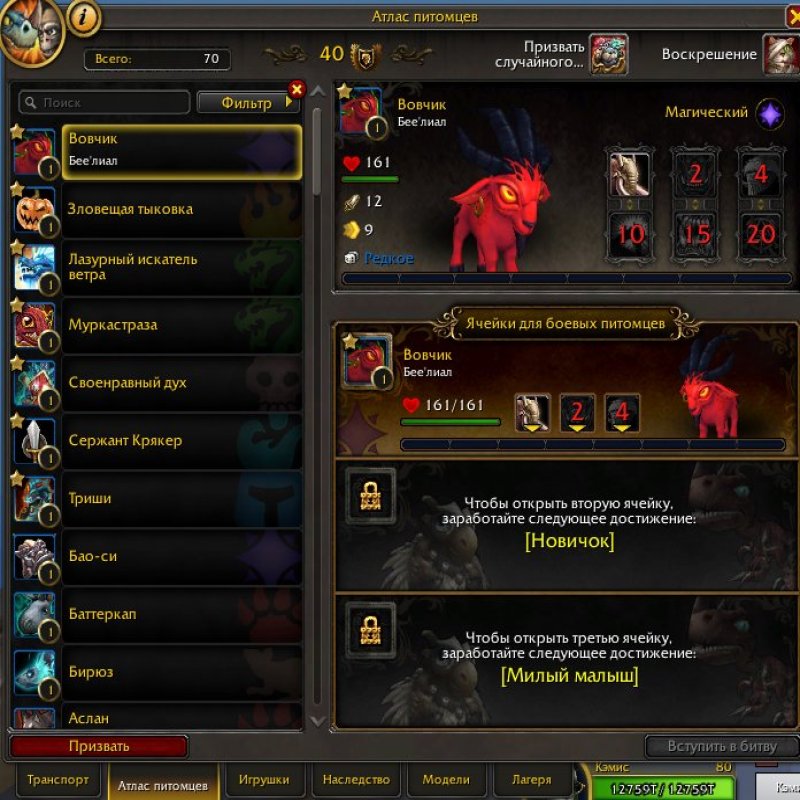 🎮 WoW account | Level 80 | Any faction | Gordunni