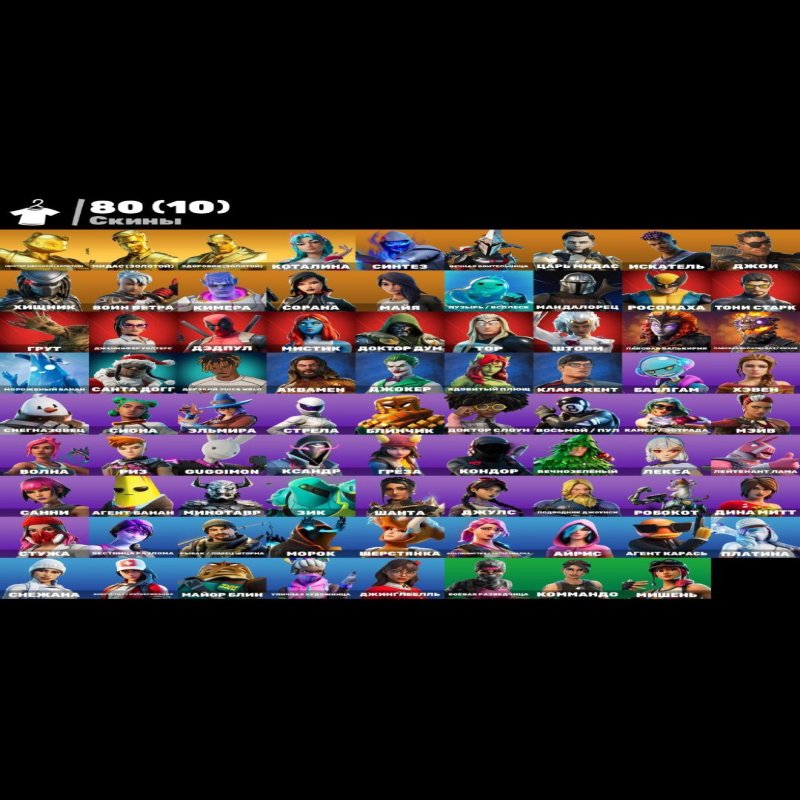 🎨 80 skins | 🌟 Fortnite account