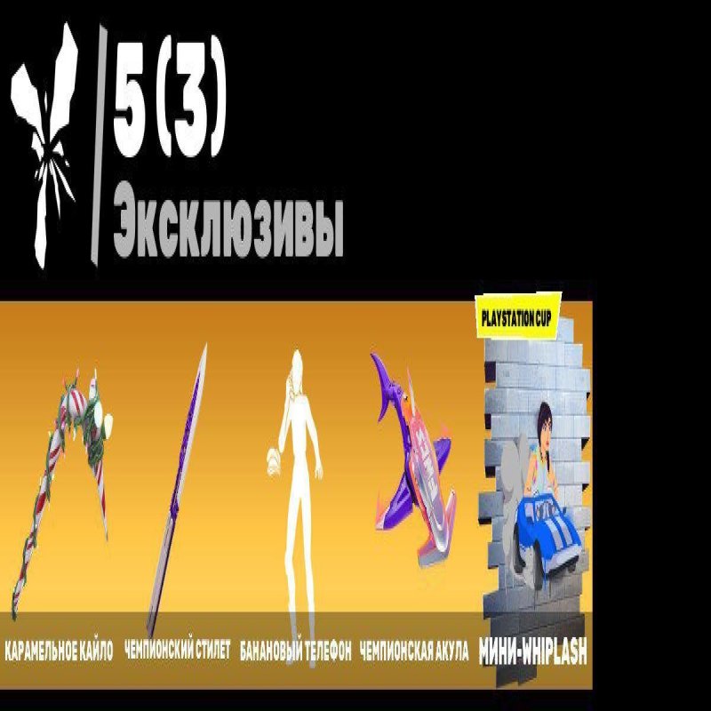 🎨 50 скинов | 🌟 Fortnite аккаунт