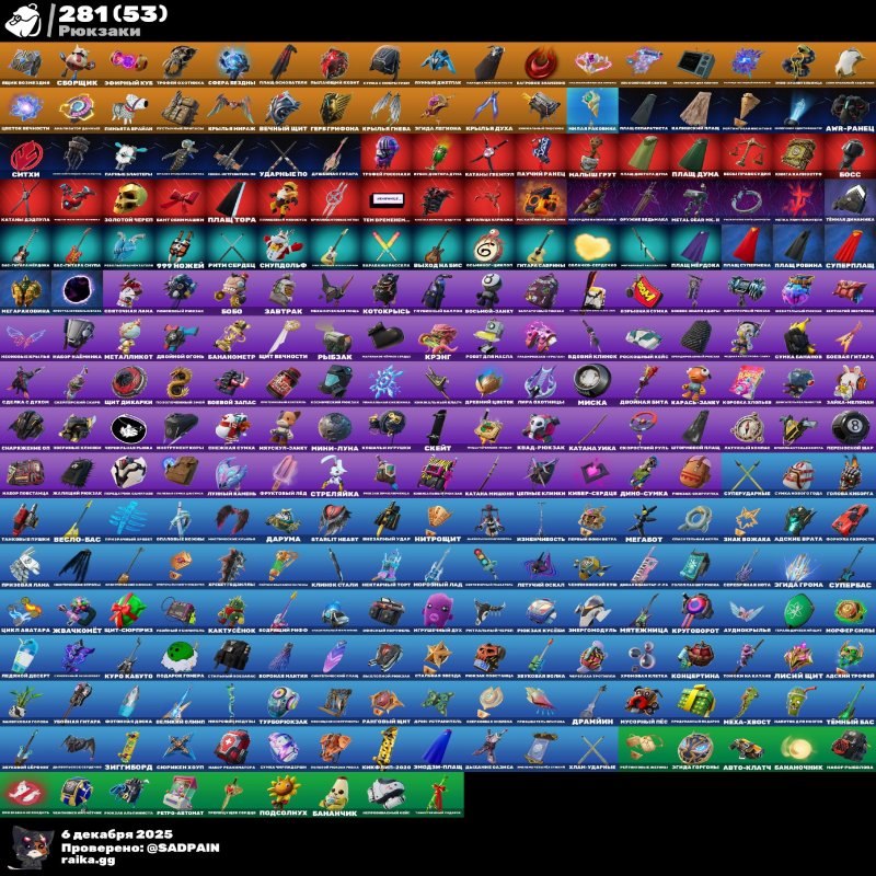 🎨 238 скинов | 🌟 Fortnite аккаунт