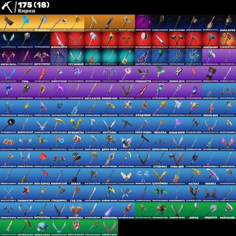 🎨 157 skins | 🌟 Fortnite account