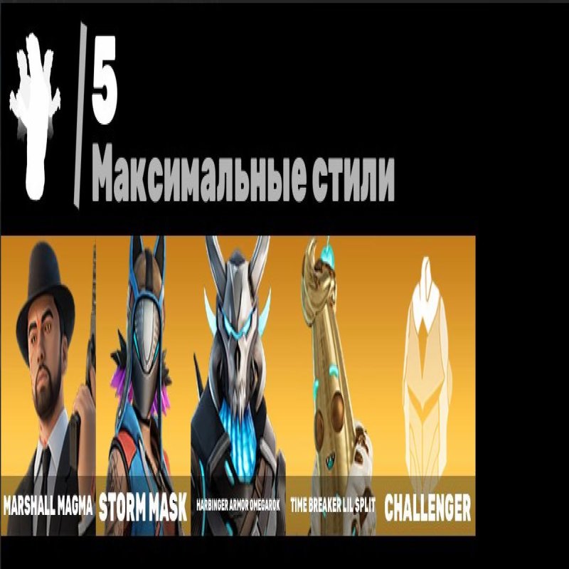 🎨 35 скінів | 🌟 Fortnite акаунт