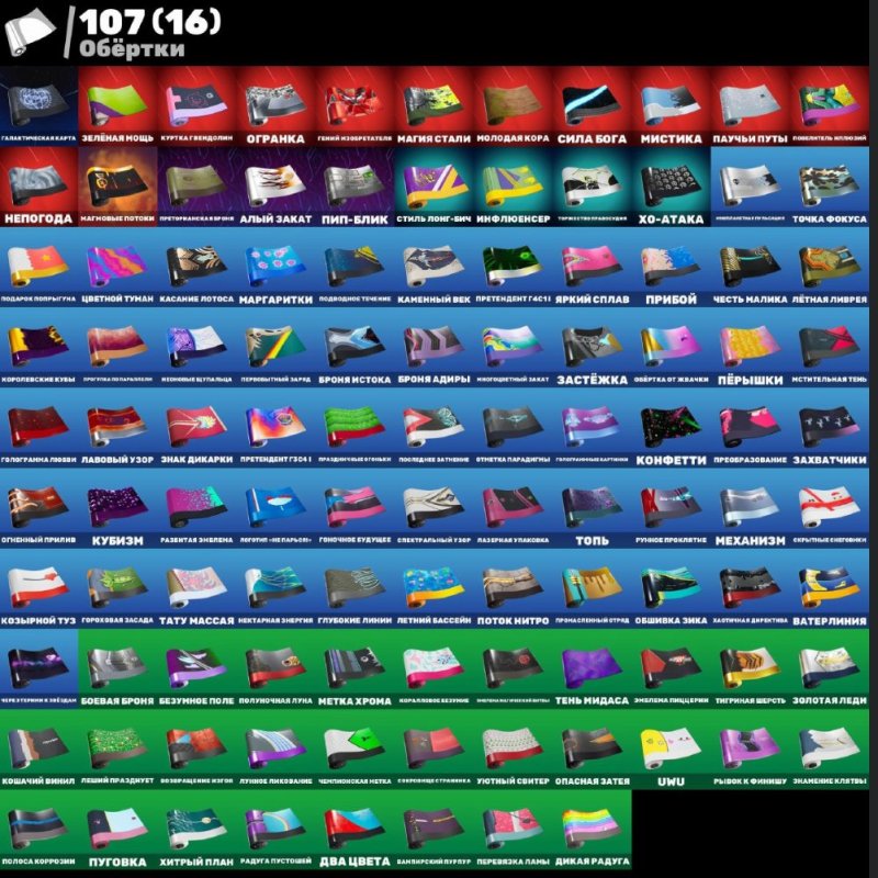 🎨 106 скінів | 🌟 Fortnite акаунт