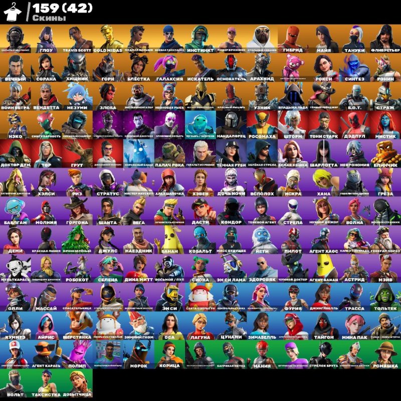 🎨 159 скінів | 🌟 Fortnite акаунт