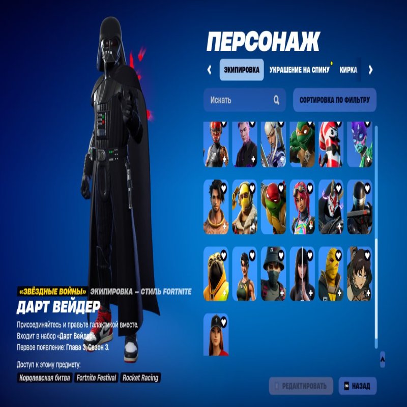 🎨 232 скінів | 🌟 Fortnite акаунт