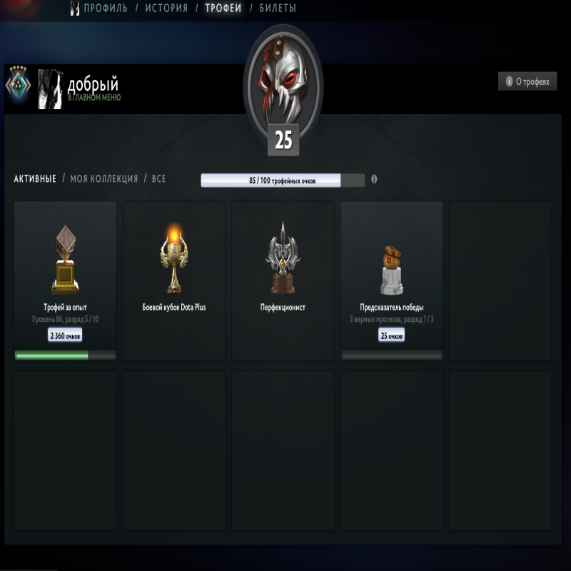💜 DOTA 2 | 2100 MMR | 10 500 ORDERLINESS | 10 500 POLITENESS | 250+ HOURS | 250+ MATCHES | NATIVE EMAIL 📧 | READY TO PLAY 🎮