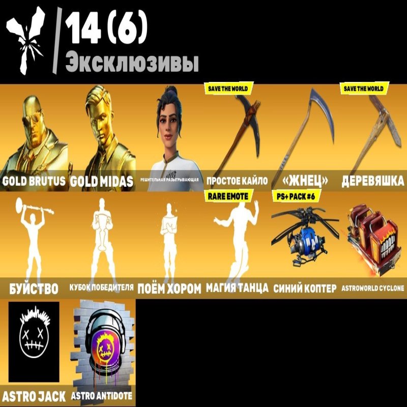 🎨 70 skins | 🌟 Fortnite account