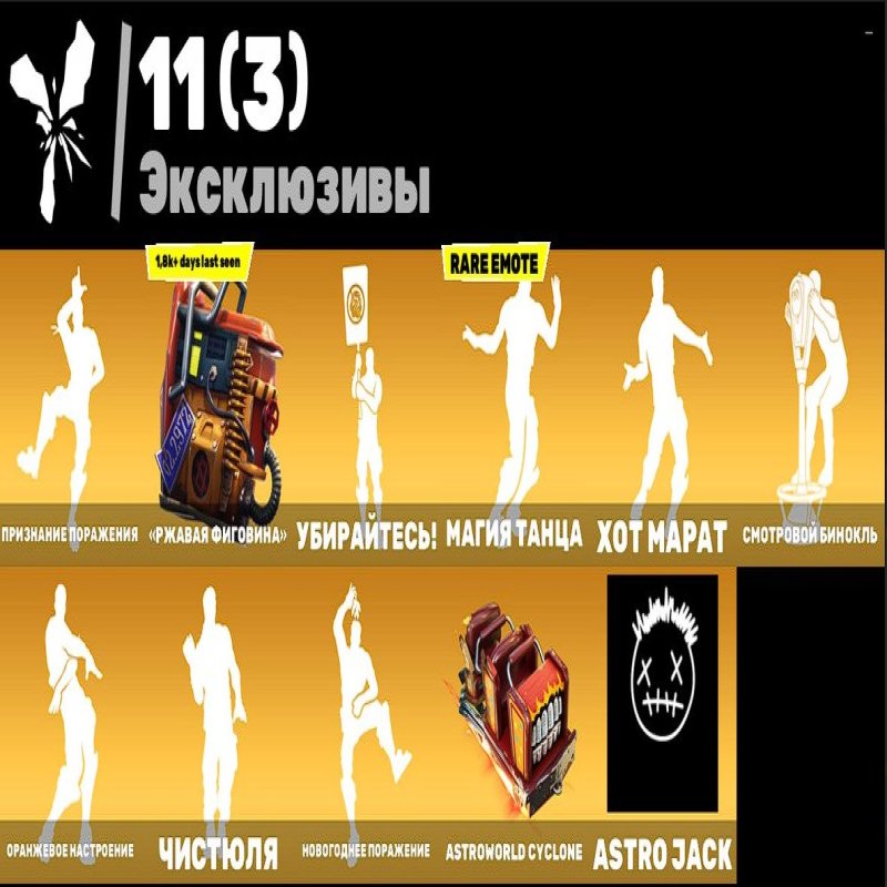🎨 57 скінів | 🌟 Fortnite акаунт