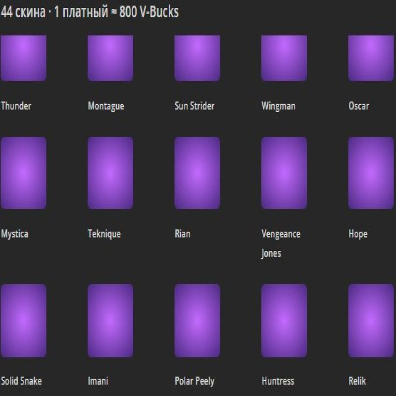 🎨 44 skins | 🌟 Fortnite account