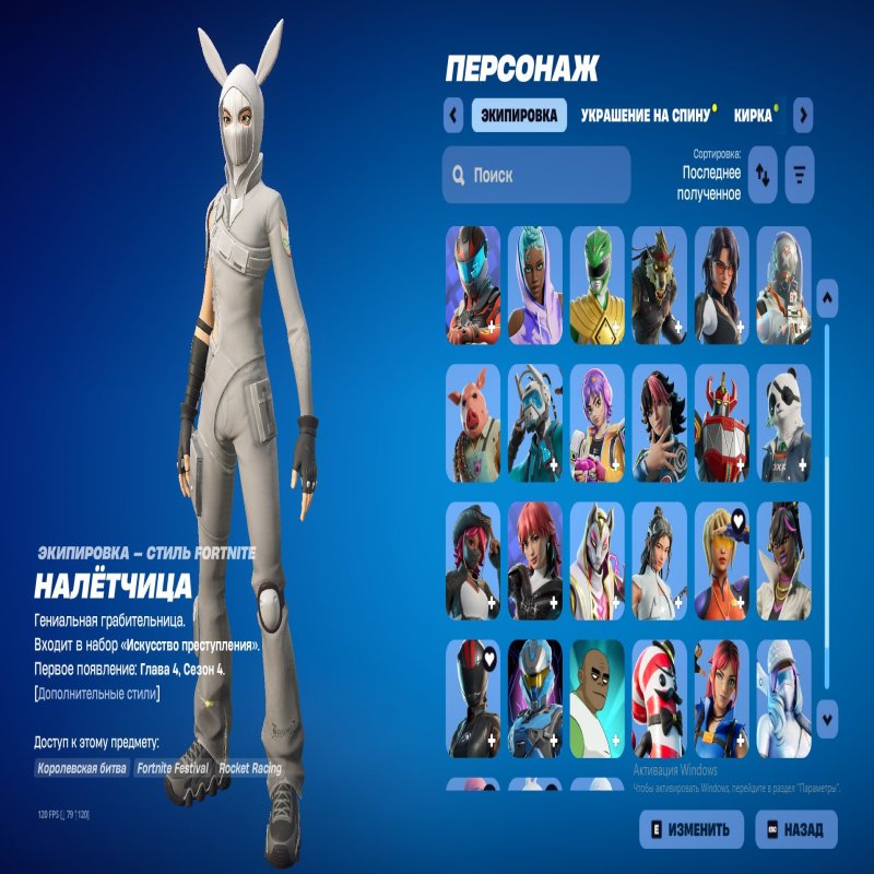 🎨 45 skins | 🌟 Fortnite account