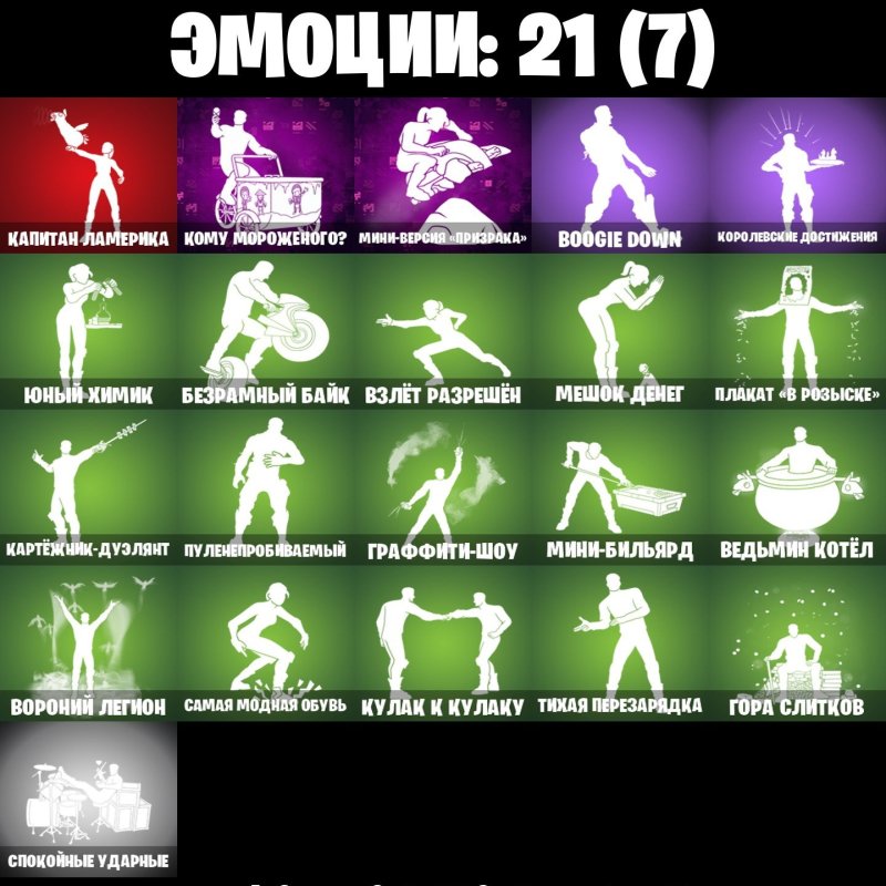 🎨 16 скінів | 🌟 Fortnite акаунт