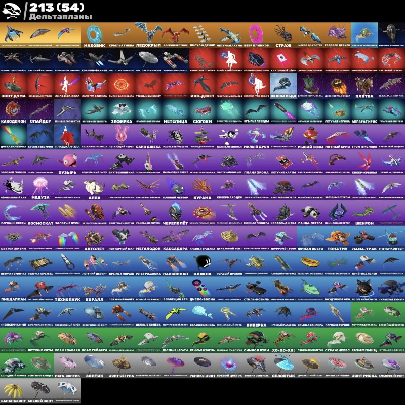 🎨 503 скінів | 🌟 Fortnite акаунт