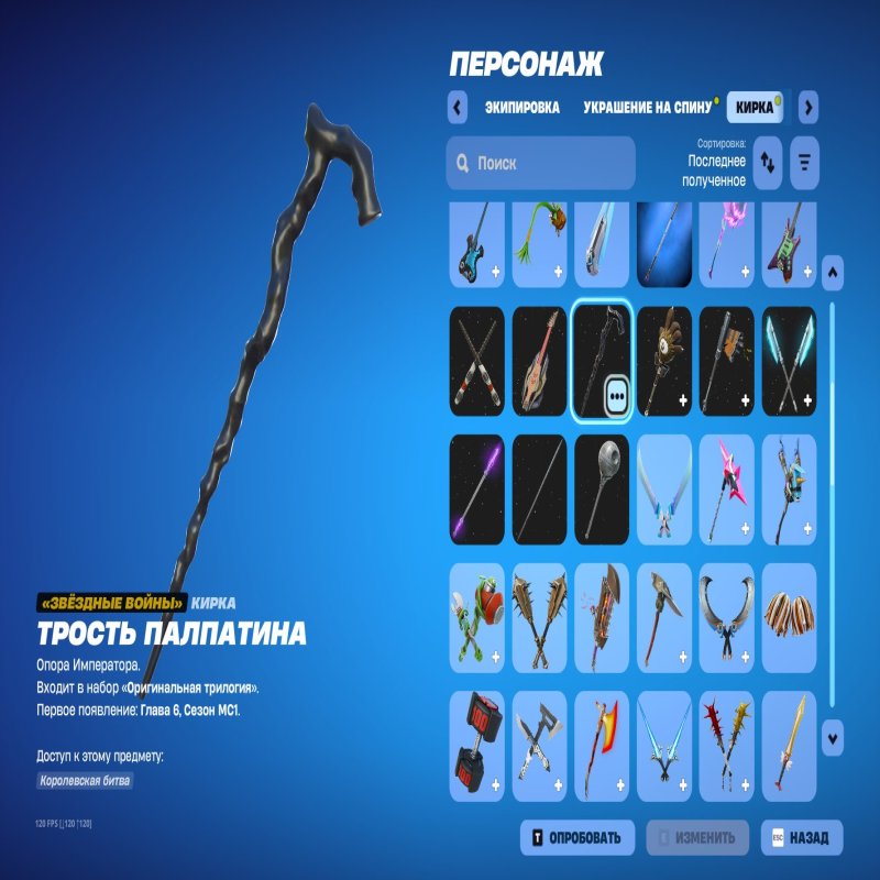 🎨 109 скінів | 🌟 Fortnite акаунт