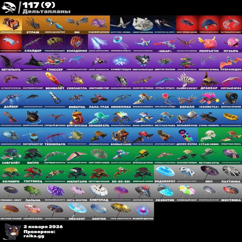 🎨 118 скінів | 🌟 Fortnite акаунт