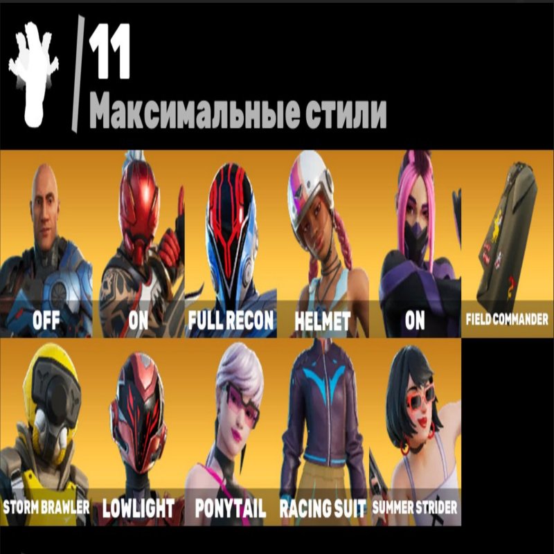 🎨 33 skins | 🌟 Fortnite account