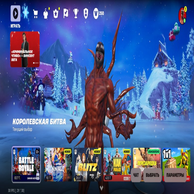 🎨 20 скінів | 🌟 Fortnite акаунт