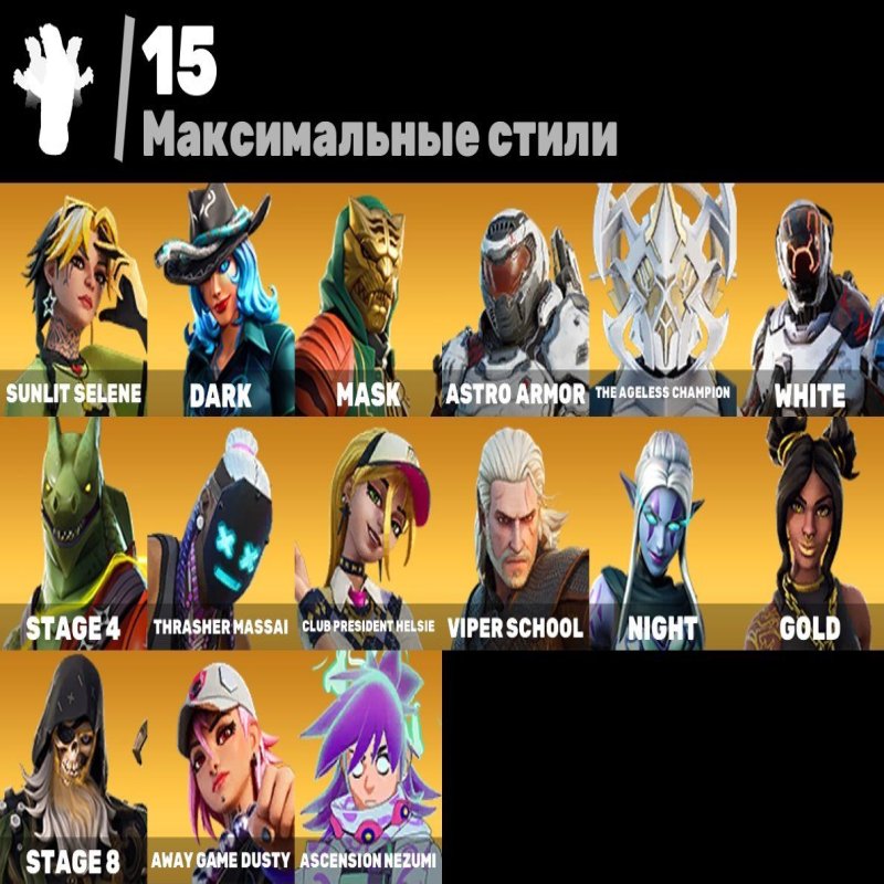 🎨 37 скінів | 🌟 Fortnite акаунт