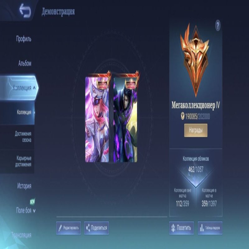 🎮 Mobile Legends account | Mythical Immortal | 135 heroes | 462 skins