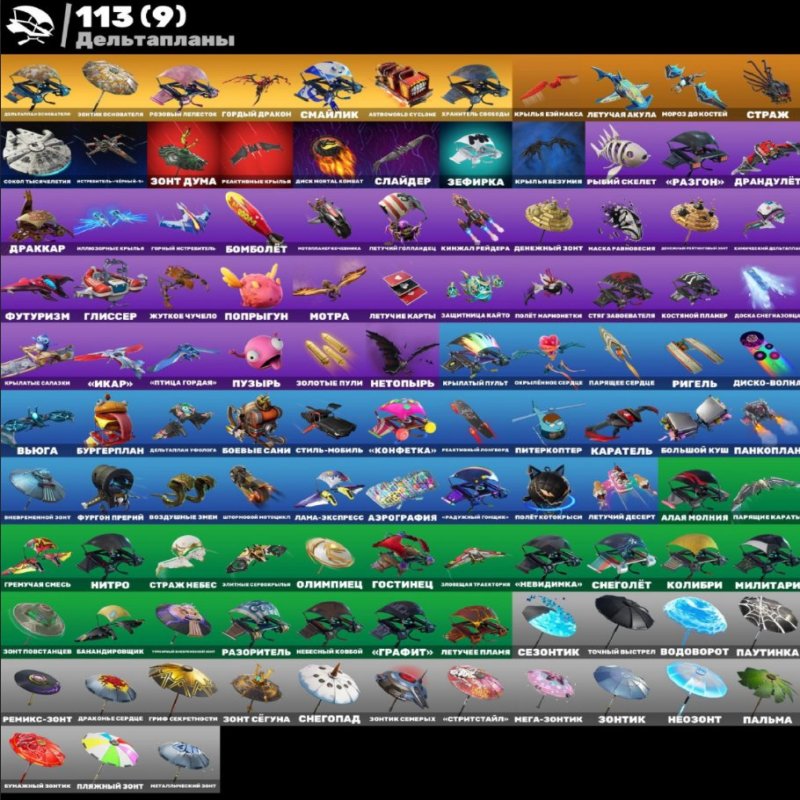 🎨 139 скінів | 🌟 Fortnite акаунт