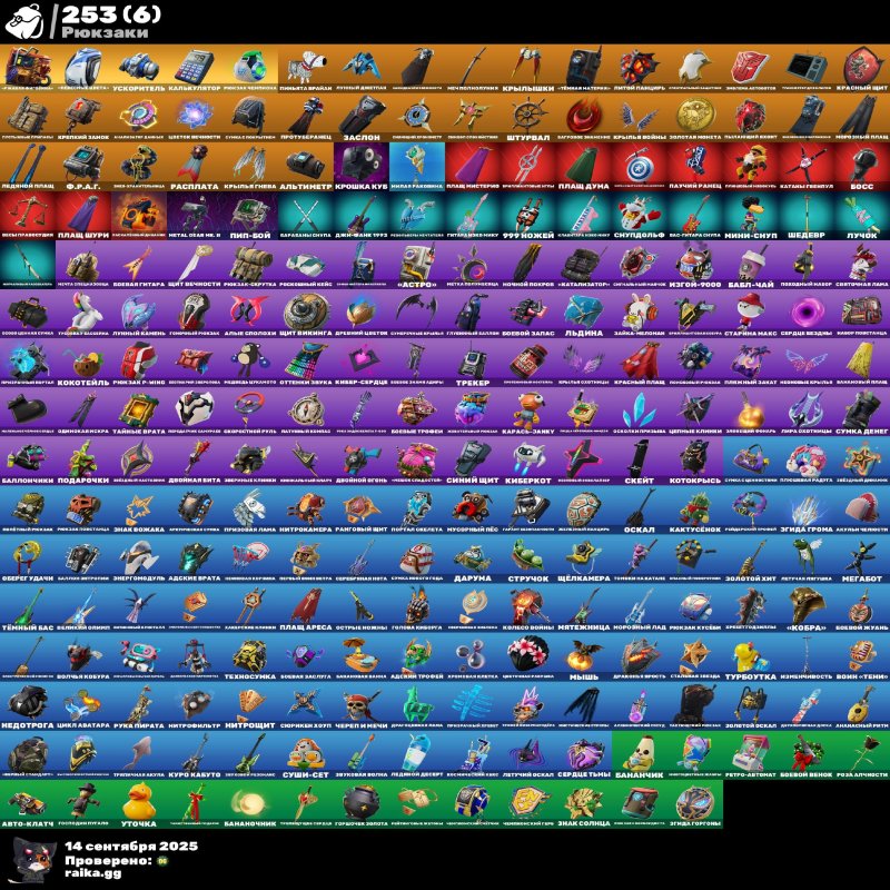 🎨 213 скинов | 🌟 Fortnite аккаунт