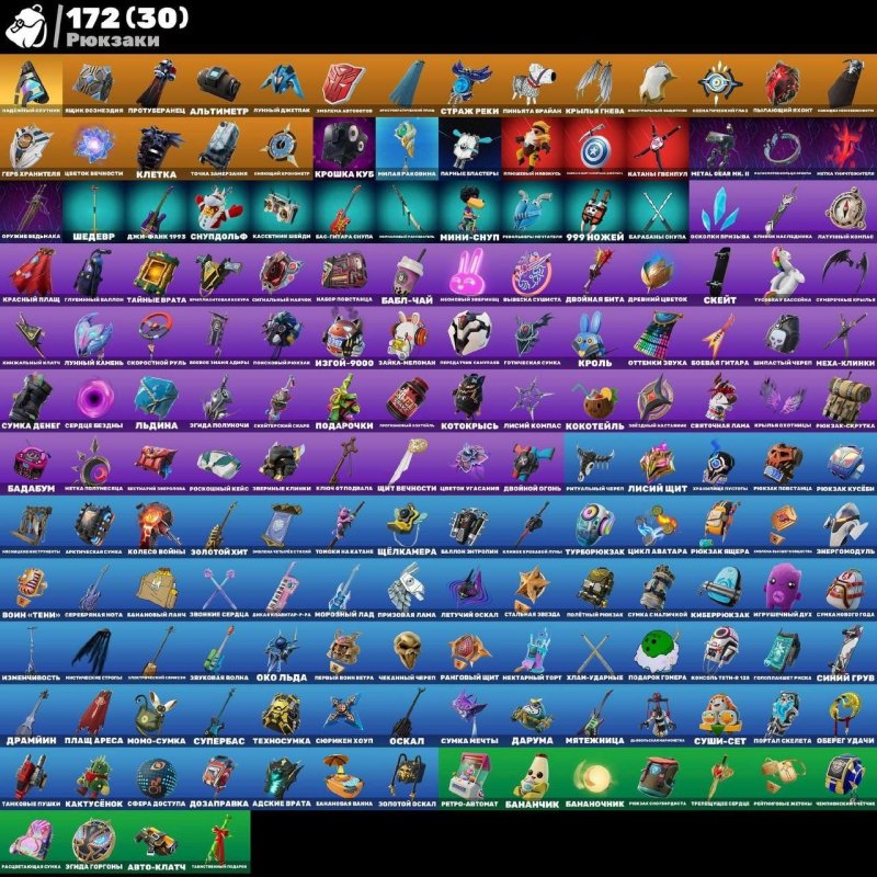 🎨 115 skins | 🌟 Fortnite account