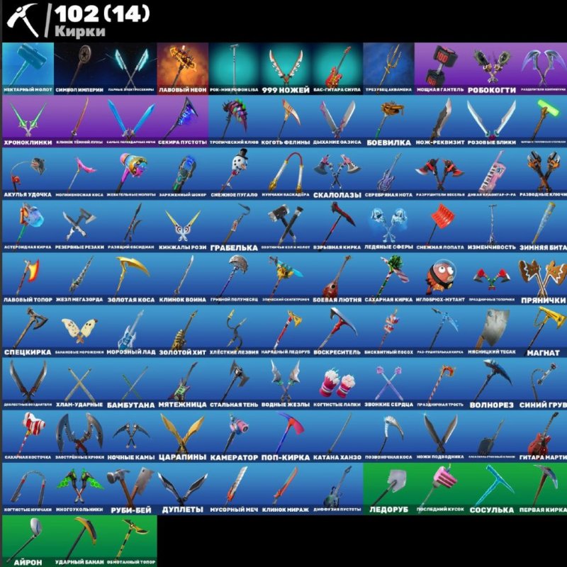 🎨 49 скінів | 🌟 Fortnite акаунт