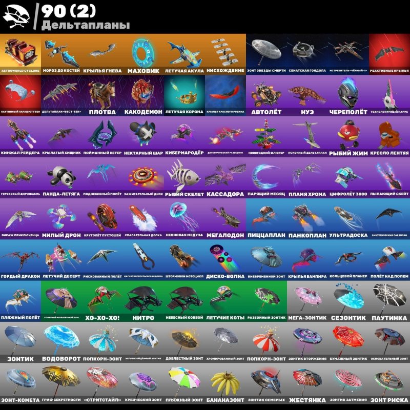 🎨 80 skins | 🌟 Fortnite account