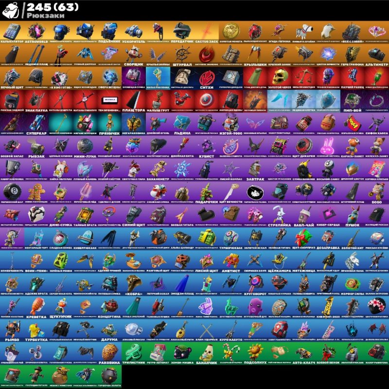 🎨 195 скинов | 🌟 Fortnite аккаунт