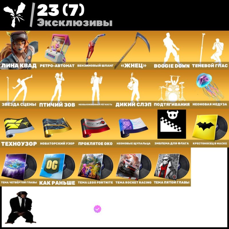 🎨 128 скінів | 🌟 Fortnite акаунт