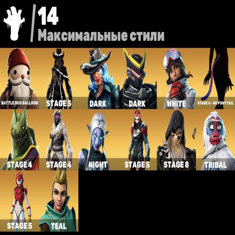 🎨 36 скінів | 🌟 Fortnite акаунт