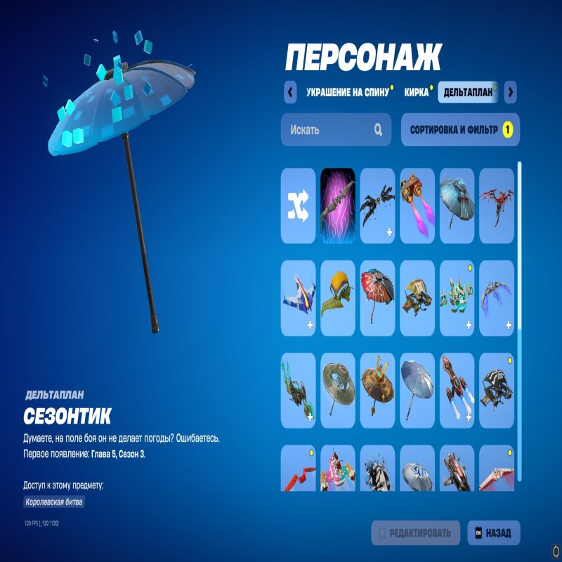 🎨 67 скинов | 🌟 Fortnite аккаунт