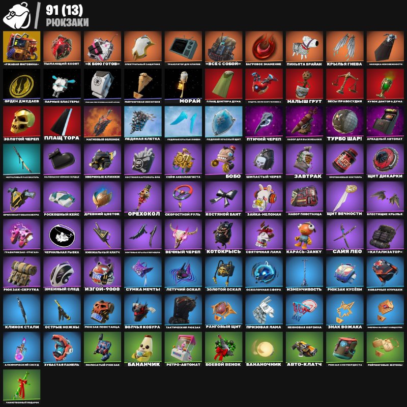 🎨 85 скинов | 🌟 Fortnite аккаунт