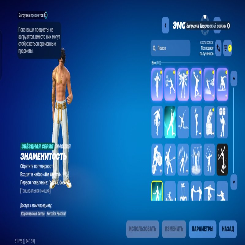 🎨 91 скінів | 🌟 Fortnite акаунт