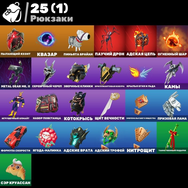 🎨 24 скінів | 🌟 Fortnite акаунт