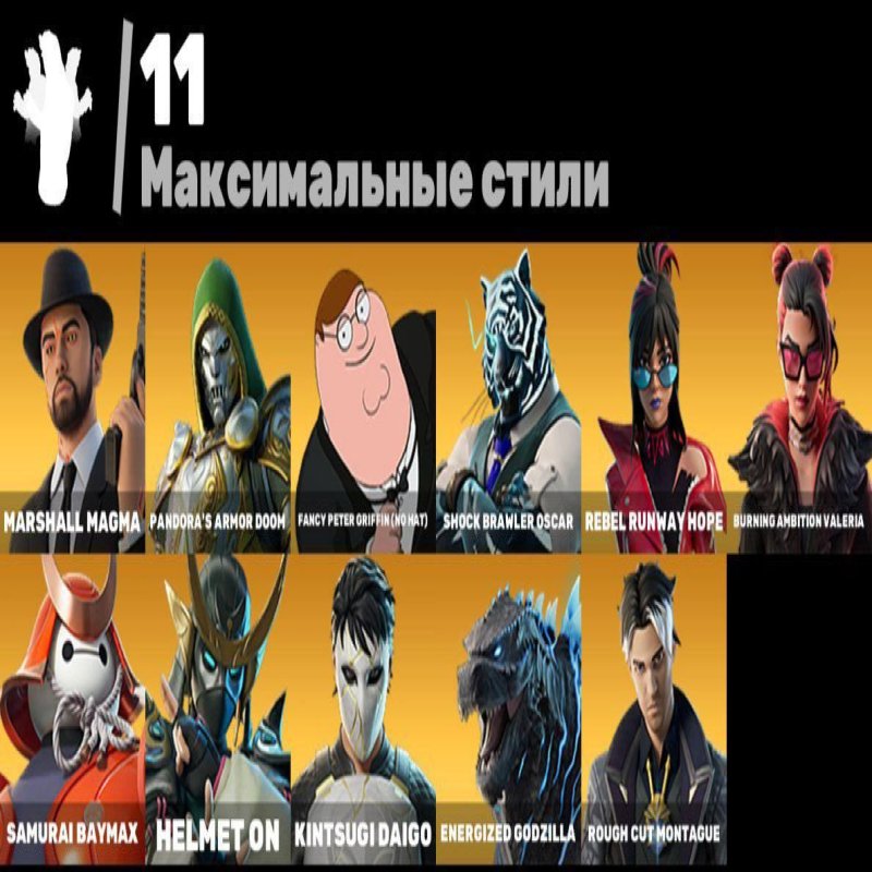 🎨 48 скінів | 🌟 Fortnite акаунт