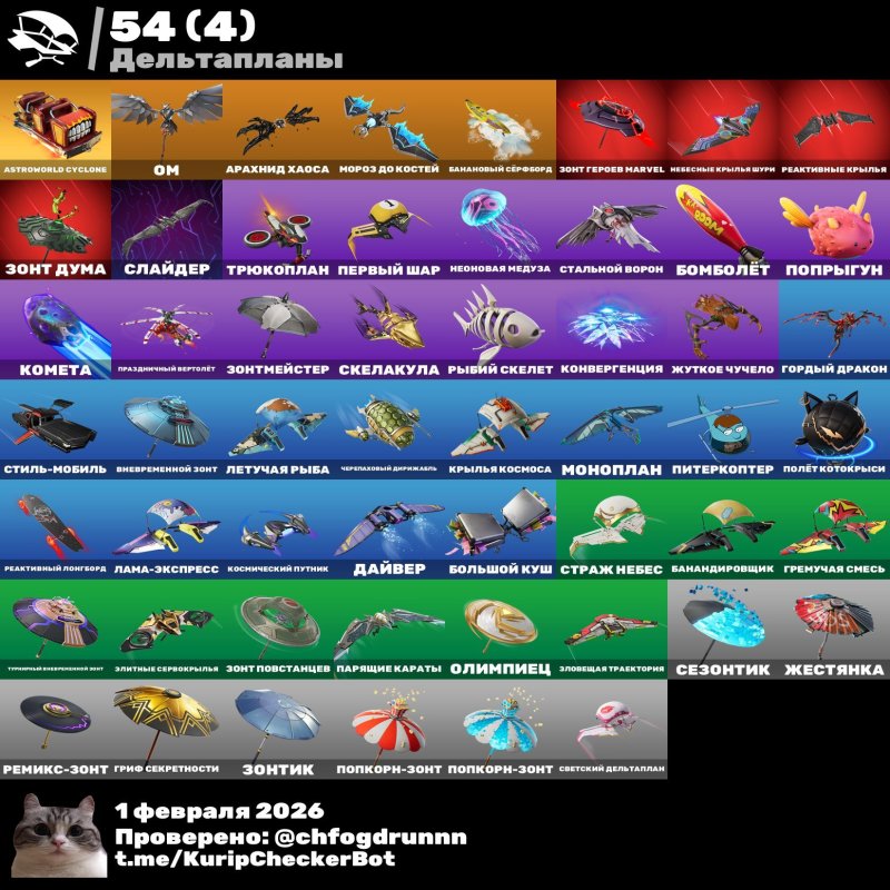 🎨 43 skins | 🌟 Fortnite account