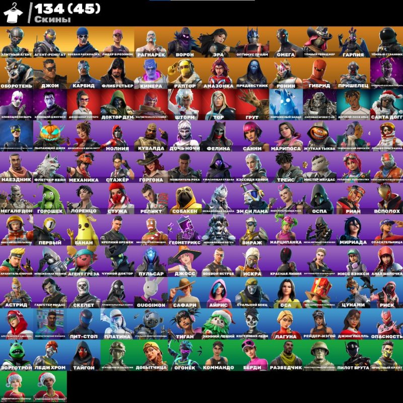 🎨 134 skins | 🌟 Fortnite account