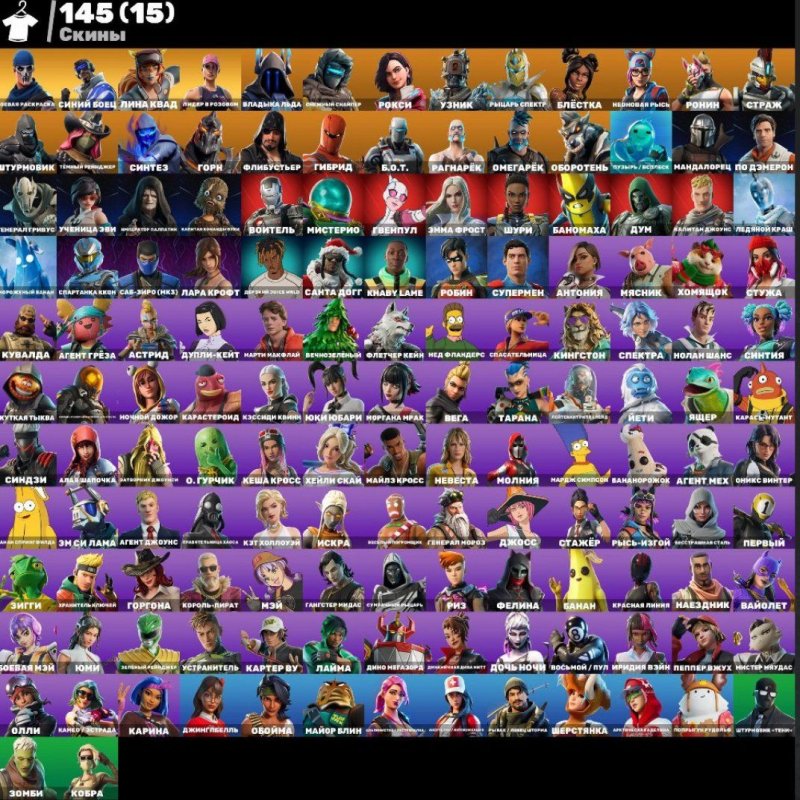 🎨 147 skins | 🌟 Fortnite account