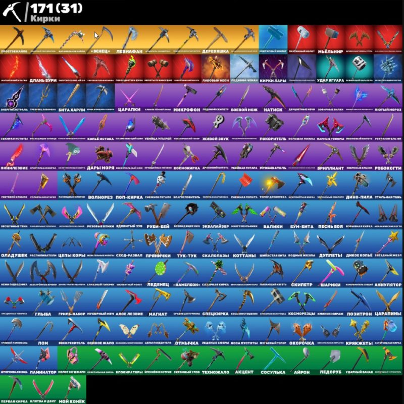 🎨 235 скінів | 🌟 Fortnite акаунт