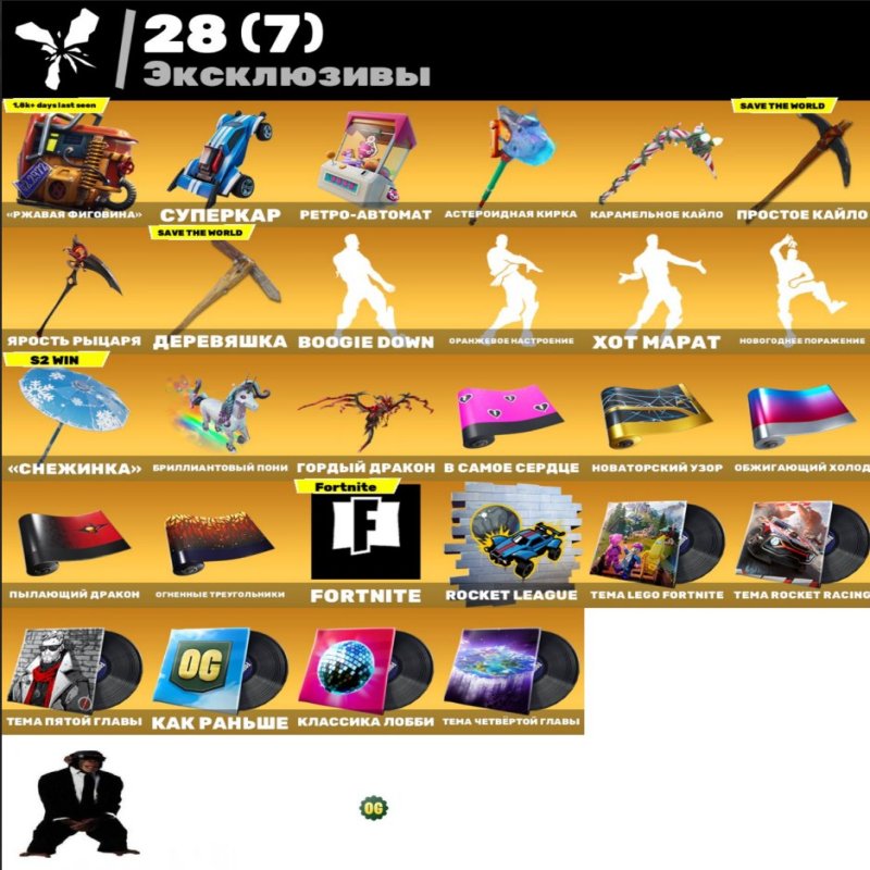 🎨 186 скінів | 🌟 Fortnite акаунт